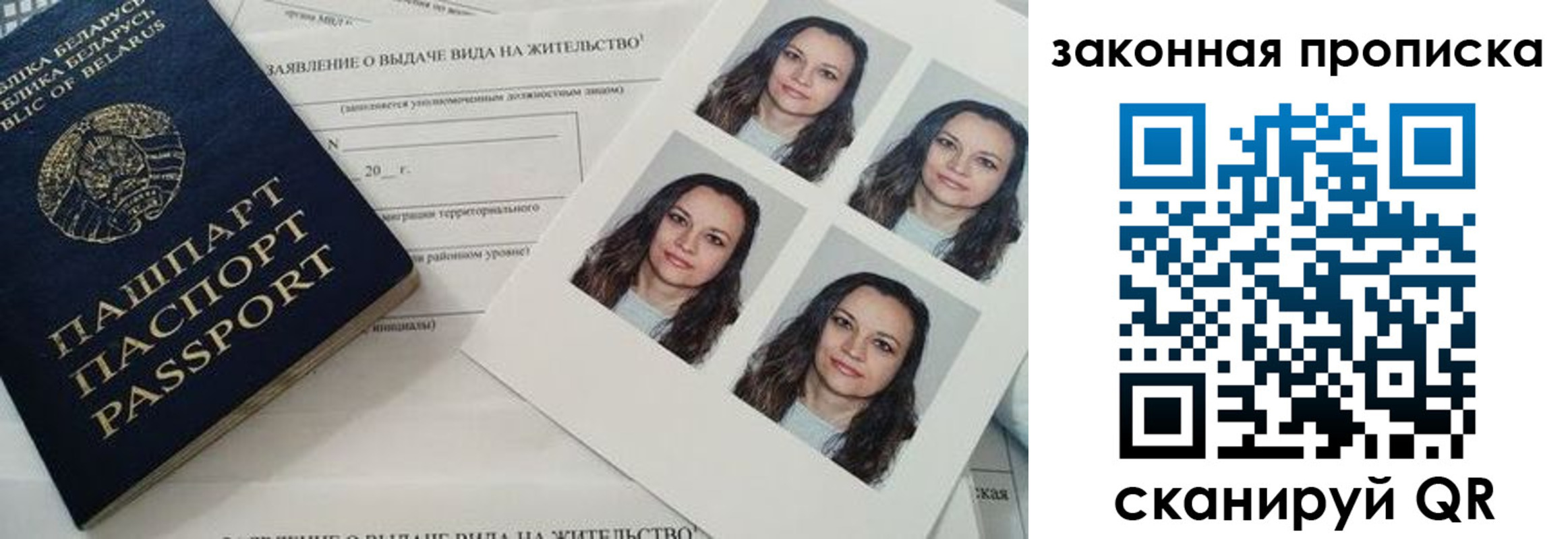 прописка паспорт в Мурманской области