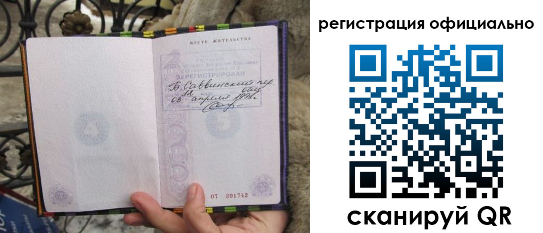 временная регистрация в квартире в Мурманской области